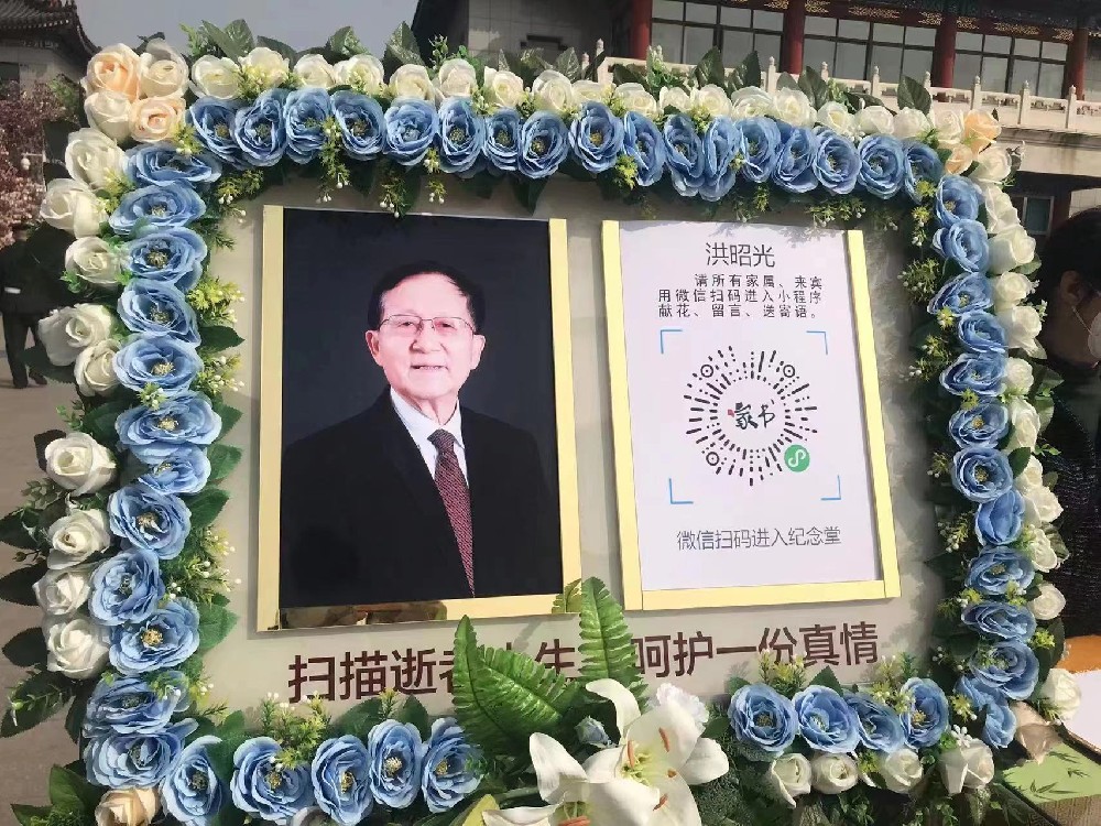 永远悼念党的好儿子，洪昭光教授追悼会在京召开！