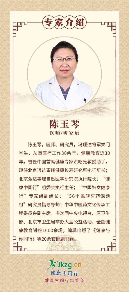陈玉琴执行主任