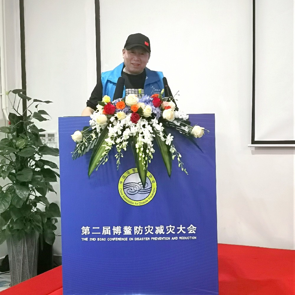 白松川主任应邀参加在海南召开的中国博鳌第二届防灾减灾大会