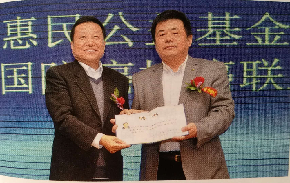 郝宏智执行主席